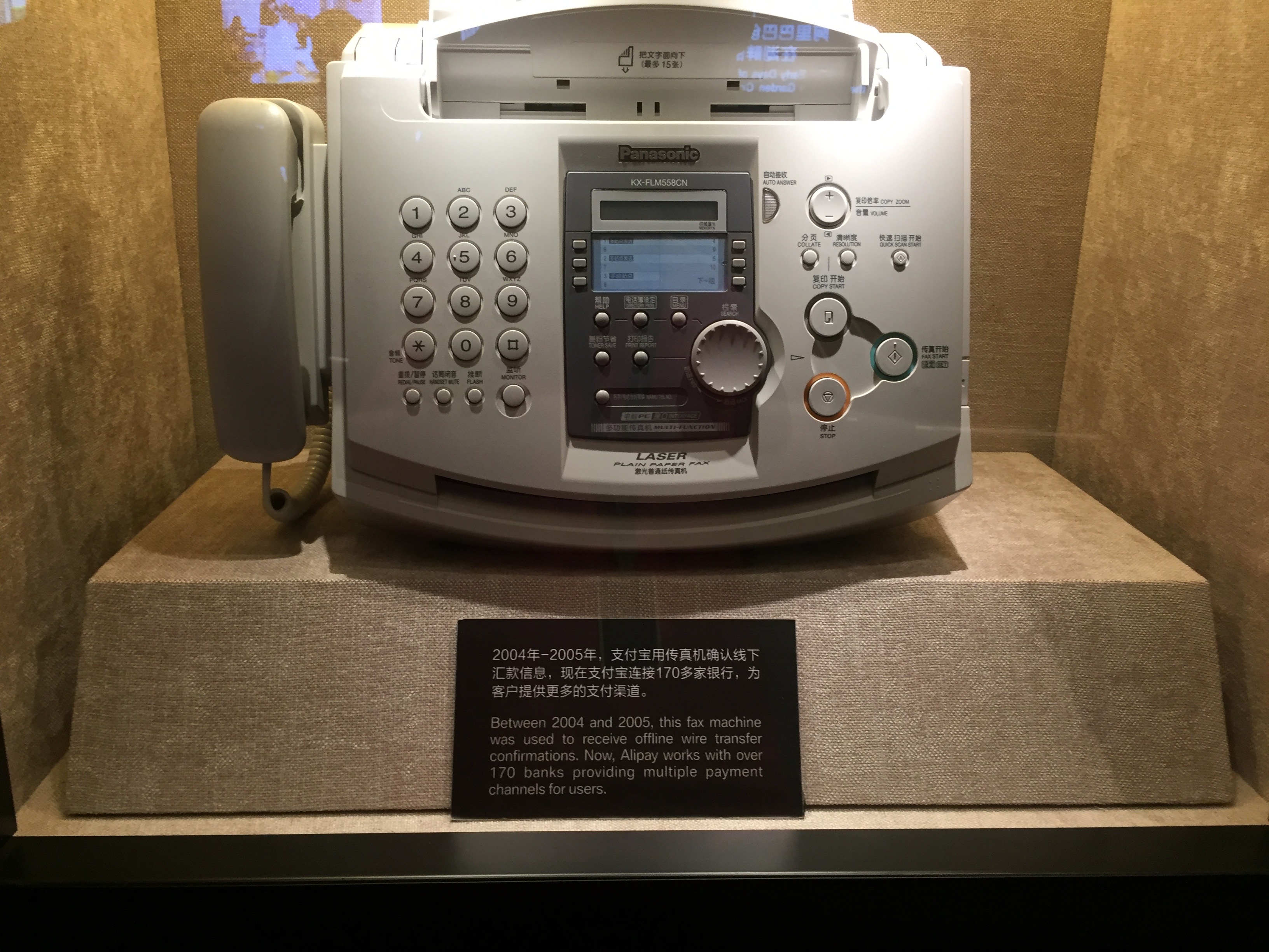 Fax at the Alibaba Museum.